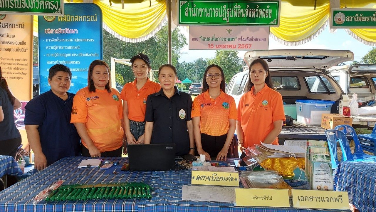 title - วันที่ ๑๒ ธันวาคม ๒๕๖๖ ส.ป.ก.ตรัง ร่วมกิจกรรมโครงการคลินิกเกษตรเคลื่อนที่ในพระราชานุเคราะห์ สมเด็จพระบรมโอรสาธิราชฯ สยามมกุฎราชกุมาร ครั้งที่ ๑/๒๕๖๗ ณ โรงเรียนบ้านลำช้าง หมู่ที่ ๑ ตำบลเขาไพร อำเภอรัษฏา จังหวัดตรัง